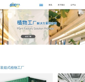 北京盛阳谷科技有限公司-首页