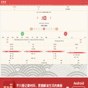 万年历|万年历查询|日历|日历查询|老黄历|老黄历查询-万年历网