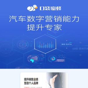 口袋车商_口袋里的汽车营销神器_太平洋汽车网