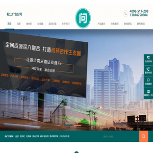 松江广告公司,松江广告制作公司,户外广告设计-德敛