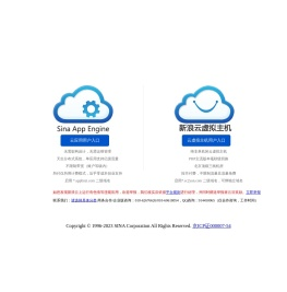 新浪云计算