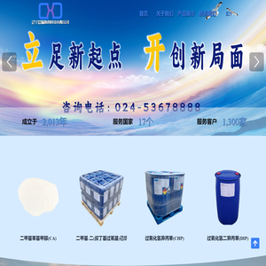 辽宁晨曦助剂科技有限公司