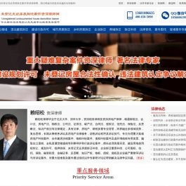 未登记无证房屋拆迁案件资深律师网--专注解决违法建筑认定处理争议疑难案件