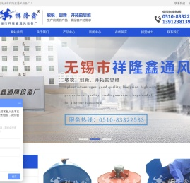 无锡市祥隆鑫通风设备厂-变频风机_电机风机_G系列电机冷却风机
