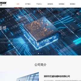数字压力传感器_精密测距传感器_扩散硅压力传感器-深圳芯盛传感器