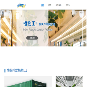 北京盛阳谷科技有限公司-首页