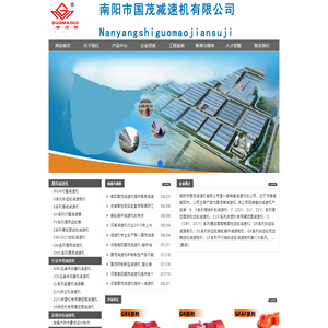 河南减速机|南阳减速机【南阳国茂减速机】南阳减速器|国茂减速机13707638305