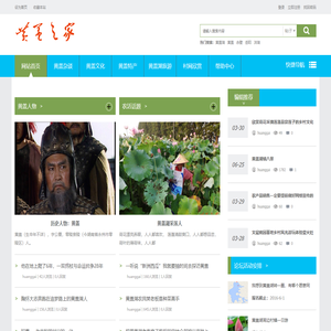 黄盖湖我的家乡！黄盖之家 -  Powered by Discuz!