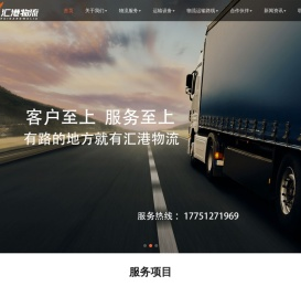 苏州电商物流-公路|搬厂运输-搬家托运公司-苏州汇港物流有限公司
