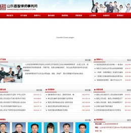 山东律师-滨州律师-山东昌智律师事务所-山东昌智律师事务所