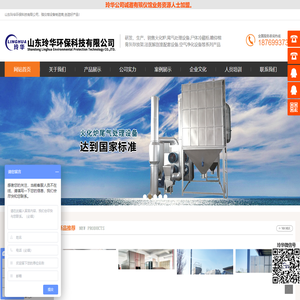 山东玲华环保科技有限公司-火化炉设备-焚烧炉-尾气处理设备-殡葬设备-太平柜-水晶棺材
