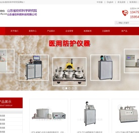 山东省纺科院科技有限公司