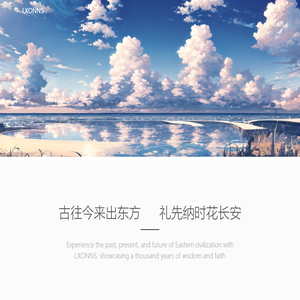 Lxonns丨礼先纳时
