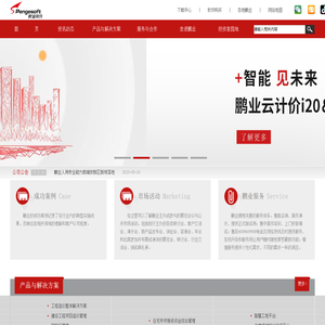 维修资金管理系统-安装算量软件-成都鹏业软件股份有限公司