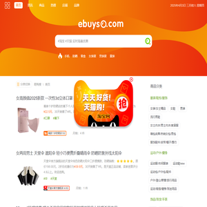 易购搜 - 热搜商品易分享