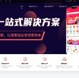 花推推_淘客推广流量变现一站式解决方案