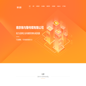 南京锦与黎传媒有限公司