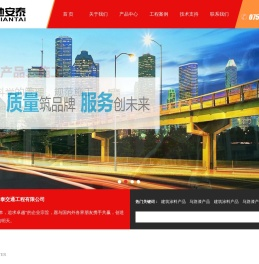深圳市大地安泰交通工程有限公司
