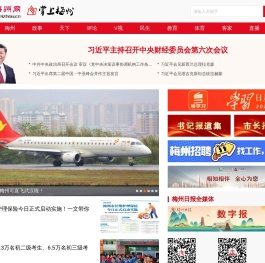 梅州网