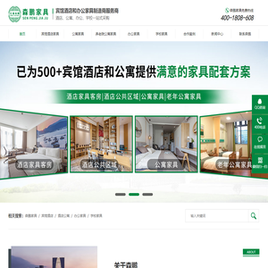 快捷酒店家具厂家_酒店家具定制_酒店客房家具_酒店标间家具_公寓家具_亚朵酒店家具_宾馆家具定制_宾馆家具厂家-苏州森鹏办公设备有限公司