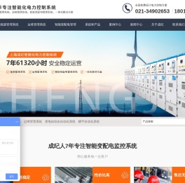 电力智能监控系统,智慧能源管理系统-上海成纪智能运维管理系统