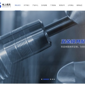 模具配件|塑胶模具配件|压铸模具配件|东莞市铭上模具配件有限公司
