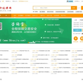 造价伙伴网-首家造价咨询服务在线交易网站-造价伙伴-造价私活网-e造价