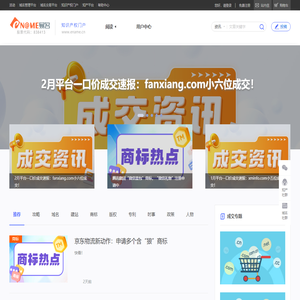 知识产权门户:域名门户 商标资讯 专利资讯 版权资讯 域名资讯 域名 商标 版权  专利 | 易名科技eName.CN