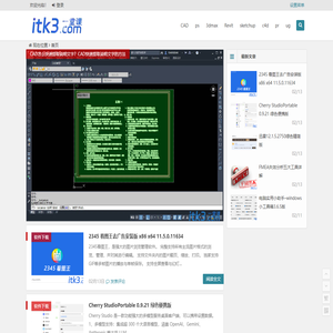 一堂课 | 设计、办公软件自学网