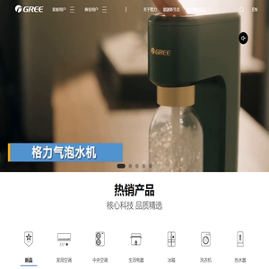 珠海格力电器股份有限公司网站