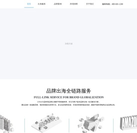 跨境品牌出海数字营销综合服务商-莱特美特LTMATE