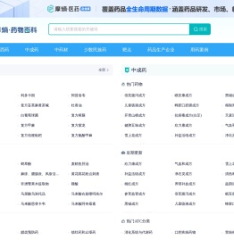 药品大全_药品查询_药物百科