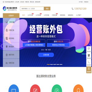 海口富达源商务代理有限公司