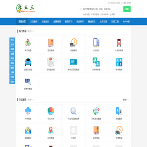 迷糊查询网 - 菜谱大全,头像制作,汉字转拼音,车牌号查询,在线名字生成器