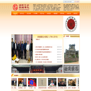 泉源堂-族谱收藏与分享