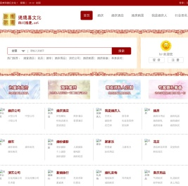 德亿喜文化生活平台|都江堰婚庆|四川婚庆|德亿喜婚庆