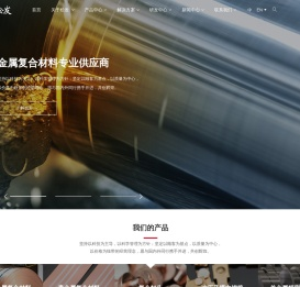 银铜异型材熔断片生产厂家-提供镀锡镍带钛卷带,精密紫黄铜带带材供应批发-浙江松发复合新材料有限公司