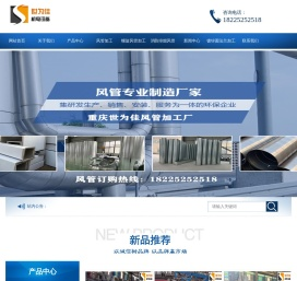 重庆通风管道加工_重庆螺旋风管加工_圆法兰加工-重庆世为佳风管加工厂