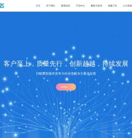 四川乐飞光电科技有限公司