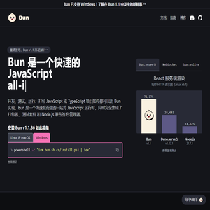 Bun - 快速、全能的JS运行时 Bun.js中文网