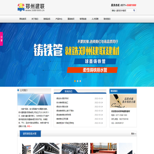 铸铁管,柔性铸铁排水管,球墨铸铁管,铸铁管厂家,河南建联建材