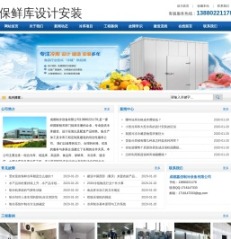马尔康冷库安装_马尔康冷库设备_13880221178_马尔康冷藏库建造_马尔康冻库销售