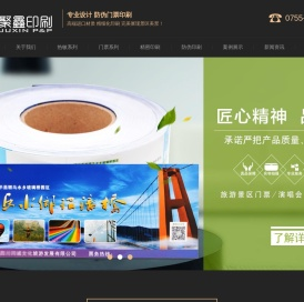 聚鑫印刷厂-门票印刷,门票定制印刷,门票制作,热敏纸印刷,防伪印刷,热敏材料印刷,热敏门票印刷,防伪热敏门票印刷,景区门票印刷,铜版纸门票印刷,水上乐园门票印刷,演唱会门票印刷