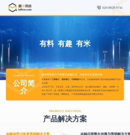 广州趣米网络科技有限公司