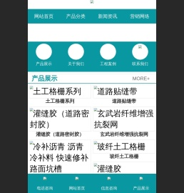 贴缝带|防裂贴|抗裂贴|灌缝胶|冷补料|玻纤土工格栅|山东乾通工程材料有限公司|土工格栅