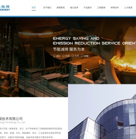 重庆洁奥能源技术有限公司