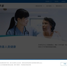 甘李药业-糖尿病产品医学信息