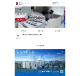 深圳长城开发科技股份有限公司