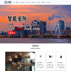 华为安防监控 - 安防监控升级ai,监控摄像头,网络视频录像机,坤灵视频监控管理平台,深圳监控安装公司