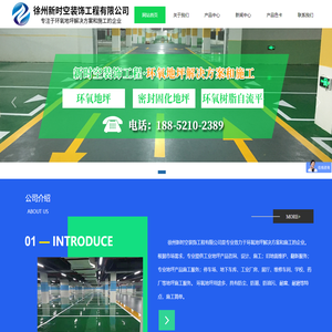 徐州新时空装饰工程有限公司
